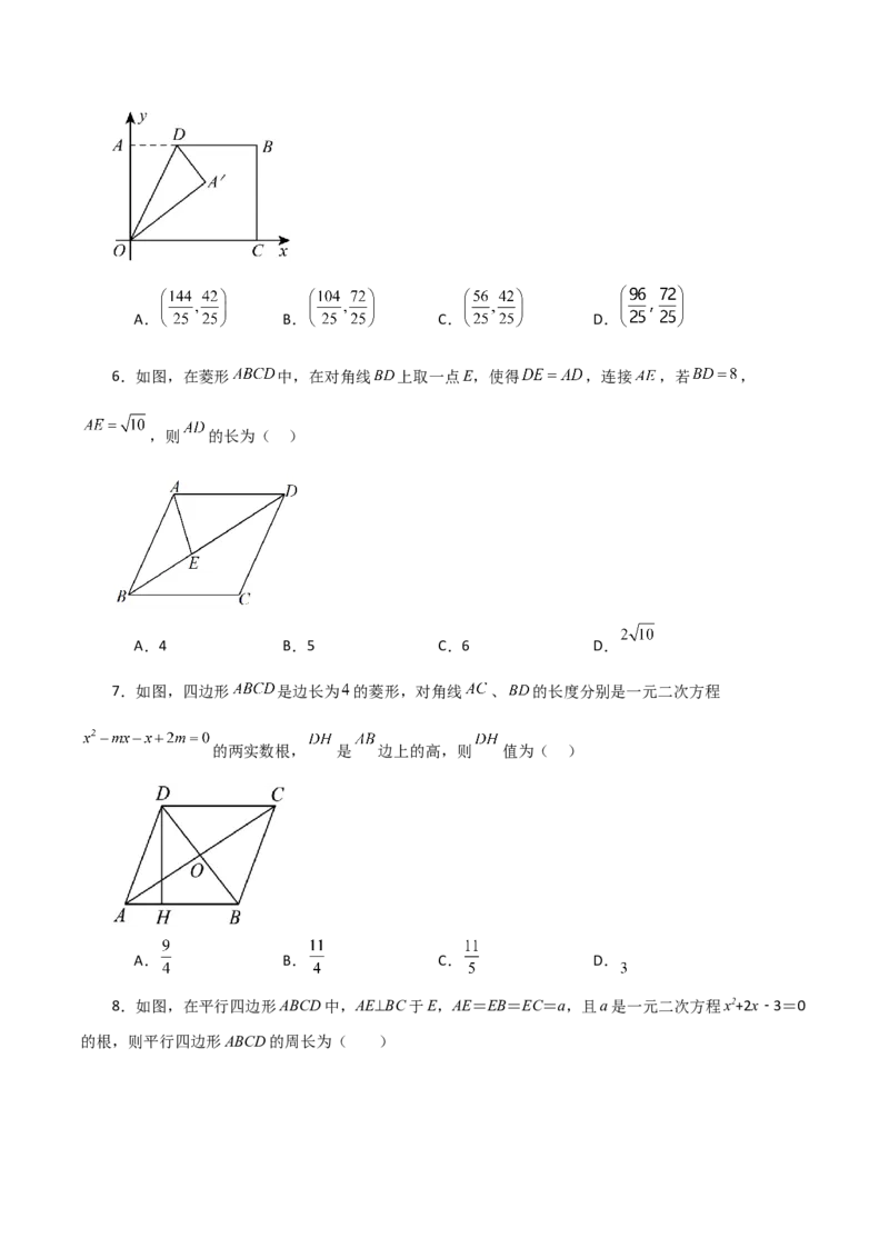 专题21.31用一元二次方程解决几何问题（分层练习）（培优练）-（人教版）_初中数学_九年级数学上册（人教版）_专题突破练习-V4_2024版