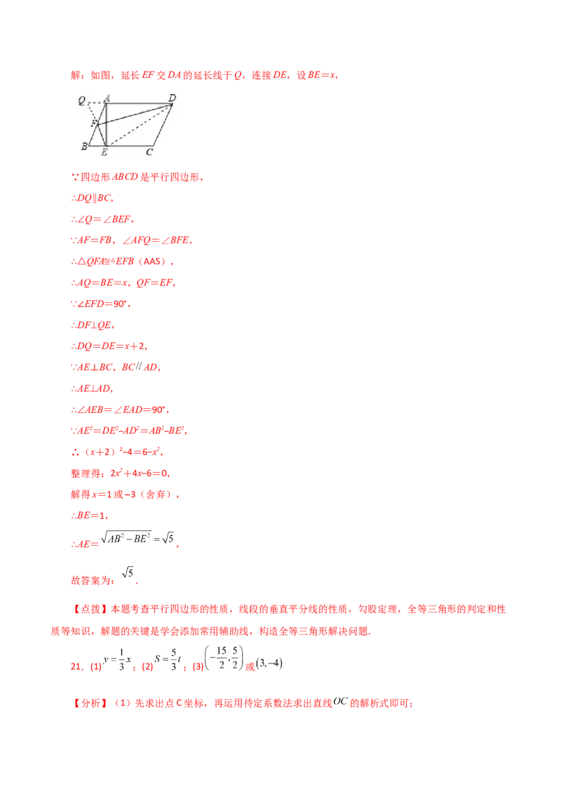 专题21.31用一元二次方程解决几何问题（分层练习）（培优练）-（人教版）_初中数学_九年级数学上册（人教版）_专题突破练习-V4_2024版