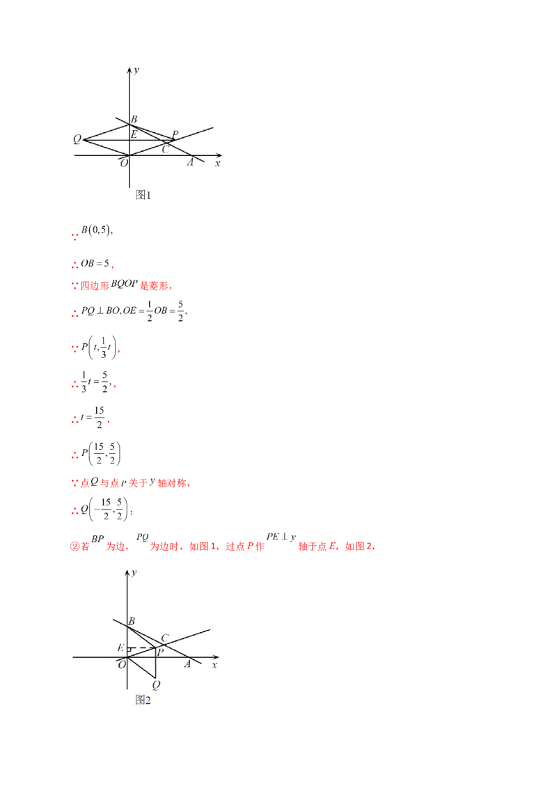 专题21.31用一元二次方程解决几何问题（分层练习）（培优练）-（人教版）_初中数学_九年级数学上册（人教版）_专题突破练习-V4_2024版