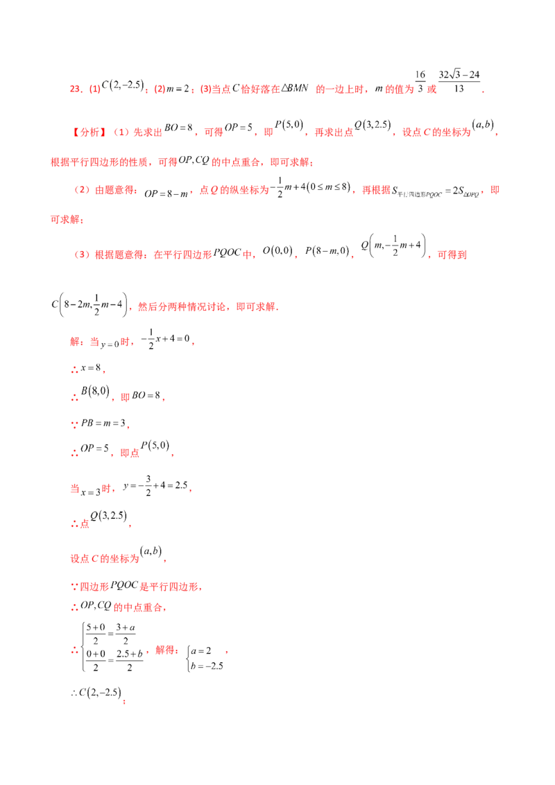 专题21.31用一元二次方程解决几何问题（分层练习）（培优练）-（人教版）_初中数学_九年级数学上册（人教版）_专题突破练习-V4_2024版