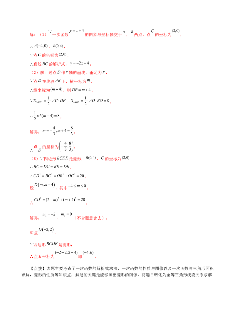 专题21.31用一元二次方程解决几何问题（分层练习）（培优练）-（人教版）_初中数学_九年级数学上册（人教版）_专题突破练习-V4_2024版
