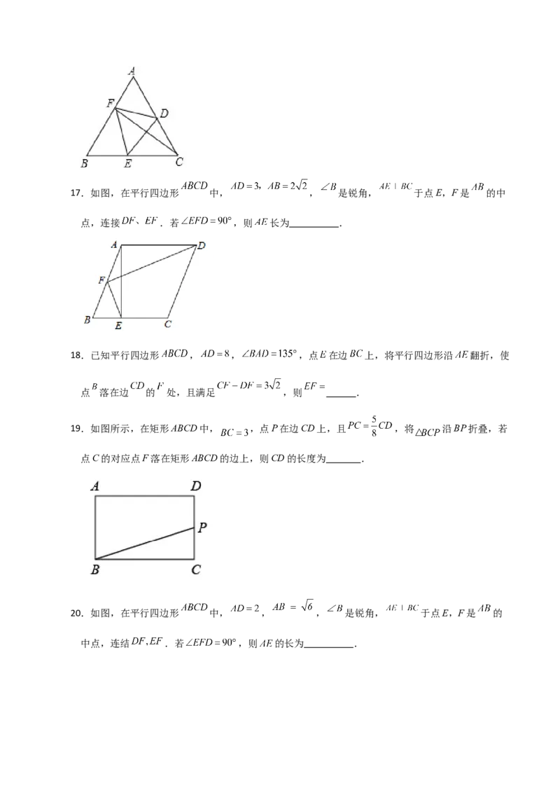 专题21.31用一元二次方程解决几何问题（分层练习）（培优练）-（人教版）_初中数学_九年级数学上册（人教版）_专题突破练习-V4_2024版