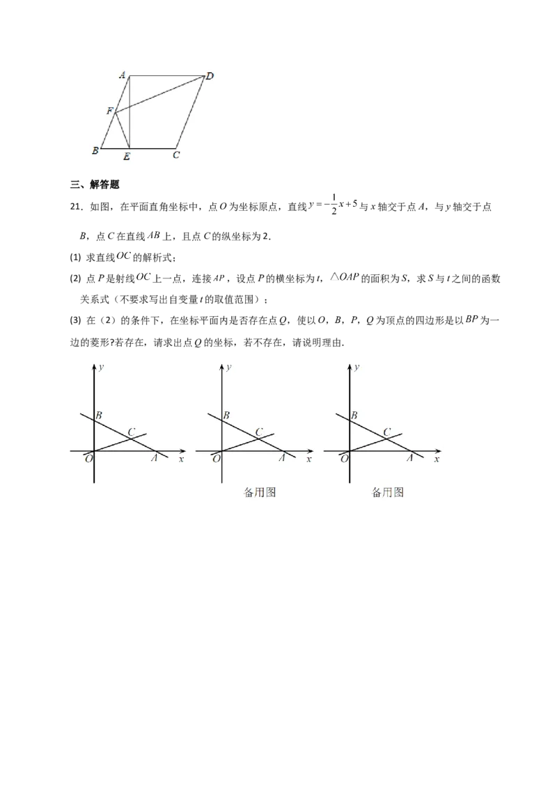 专题21.31用一元二次方程解决几何问题（分层练习）（培优练）-（人教版）_初中数学_九年级数学上册（人教版）_专题突破练习-V4_2024版