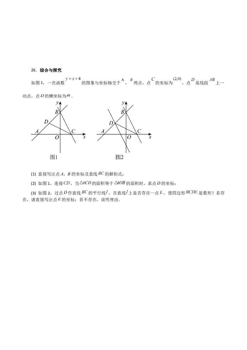 专题21.31用一元二次方程解决几何问题（分层练习）（培优练）-（人教版）_初中数学_九年级数学上册（人教版）_专题突破练习-V4_2024版