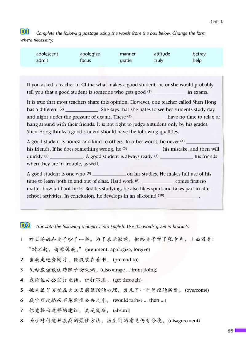 牛津高中英语（模块五&middot;高二上学期）_高中课本电子全科人教版语数英政历地物化生必修选修全套课本PPT_高中英语译林版