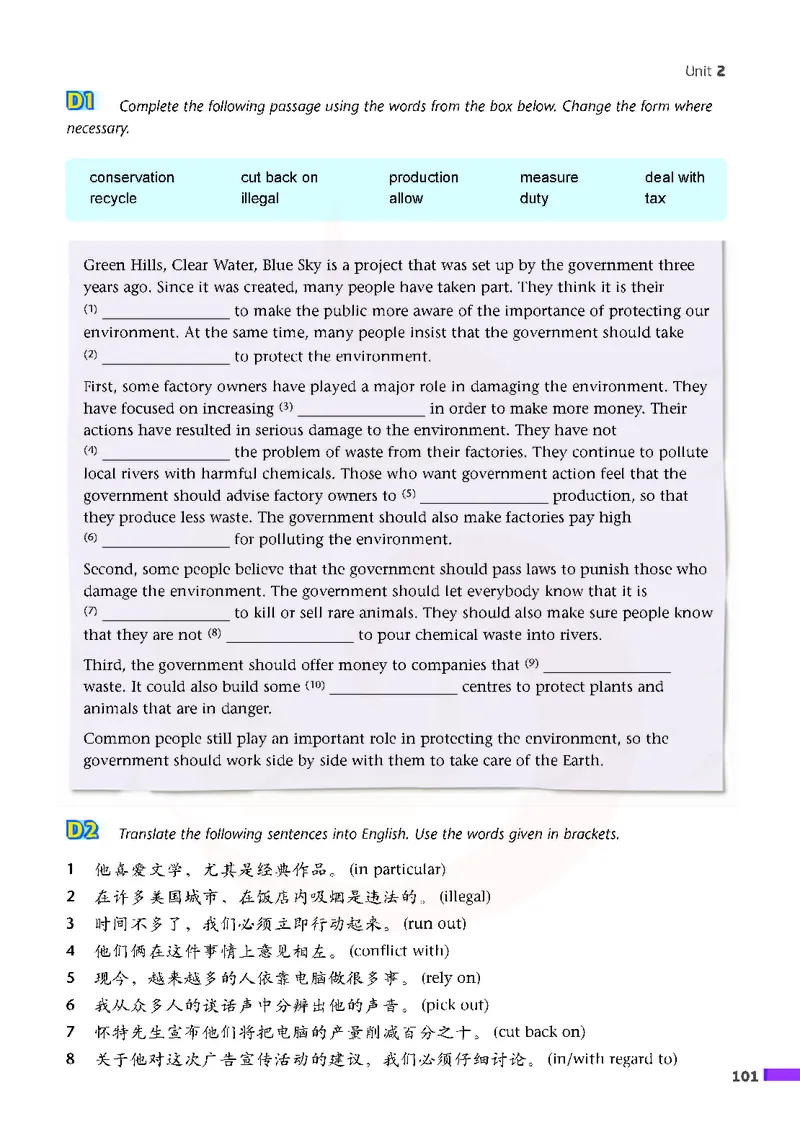 牛津高中英语（模块五&middot;高二上学期）_高中课本电子全科人教版语数英政历地物化生必修选修全套课本PPT_高中英语译林版