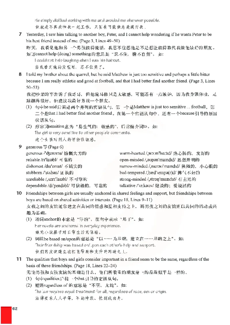 牛津高中英语（模块五&middot;高二上学期）_高中课本电子全科人教版语数英政历地物化生必修选修全套课本PPT_高中英语译林版