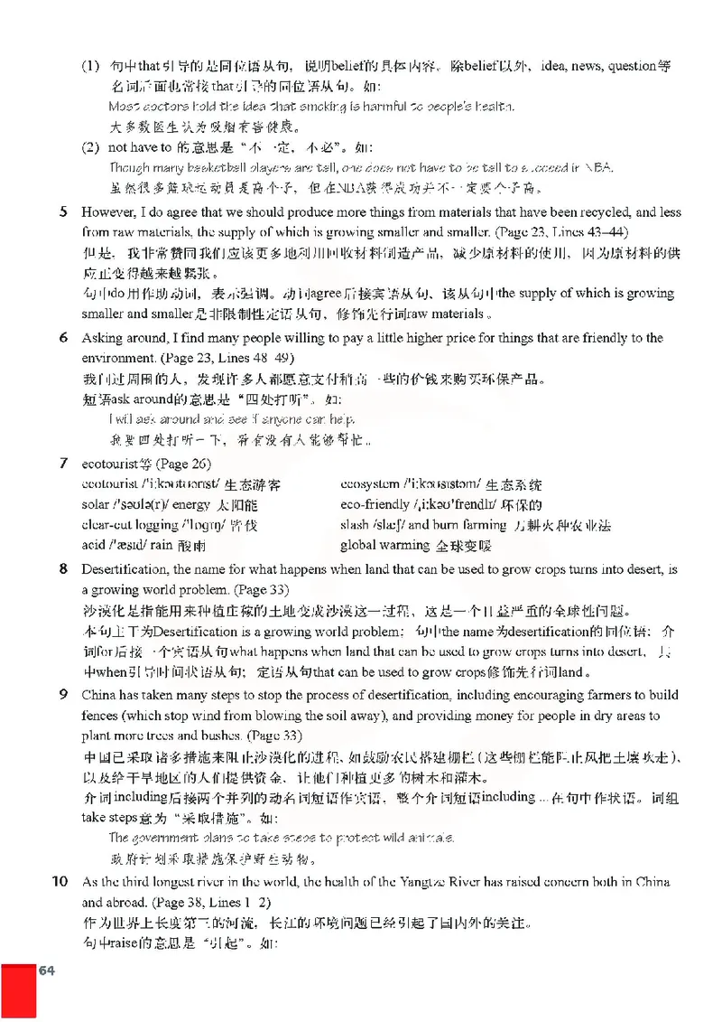 牛津高中英语（模块五&middot;高二上学期）_高中课本电子全科人教版语数英政历地物化生必修选修全套课本PPT_高中英语译林版