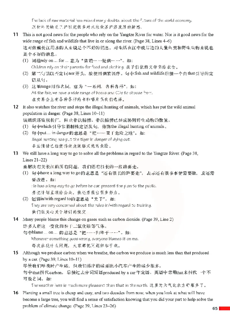 牛津高中英语（模块五&middot;高二上学期）_高中课本电子全科人教版语数英政历地物化生必修选修全套课本PPT_高中英语译林版