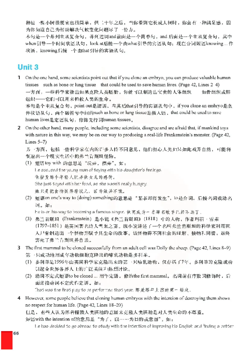 牛津高中英语（模块五&middot;高二上学期）_高中课本电子全科人教版语数英政历地物化生必修选修全套课本PPT_高中英语译林版