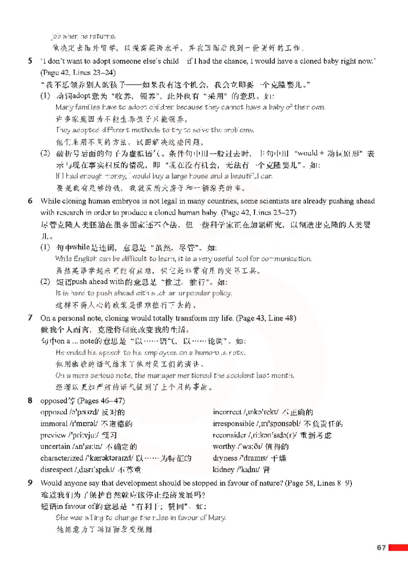 牛津高中英语（模块五&middot;高二上学期）_高中课本电子全科人教版语数英政历地物化生必修选修全套课本PPT_高中英语译林版