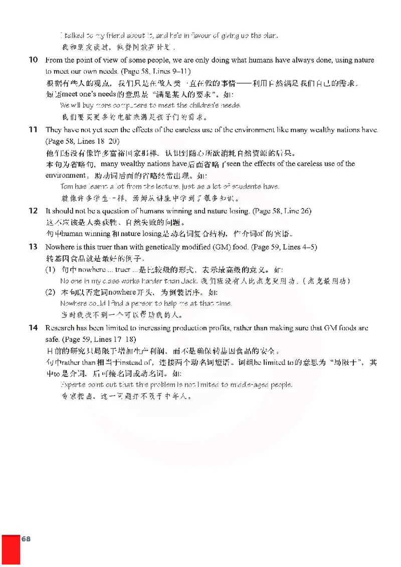 牛津高中英语（模块五&middot;高二上学期）_高中课本电子全科人教版语数英政历地物化生必修选修全套课本PPT_高中英语译林版