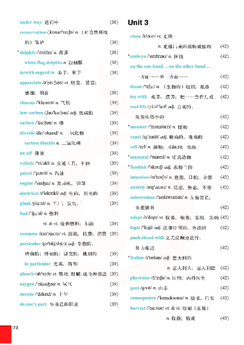 牛津高中英语（模块五&middot;高二上学期）_高中课本电子全科人教版语数英政历地物化生必修选修全套课本PPT_高中英语译林版