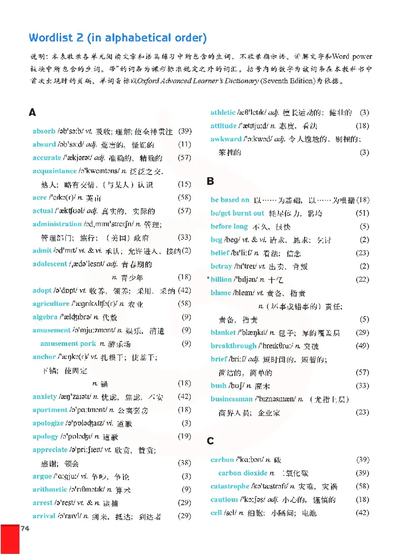 牛津高中英语（模块五&middot;高二上学期）_高中课本电子全科人教版语数英政历地物化生必修选修全套课本PPT_高中英语译林版