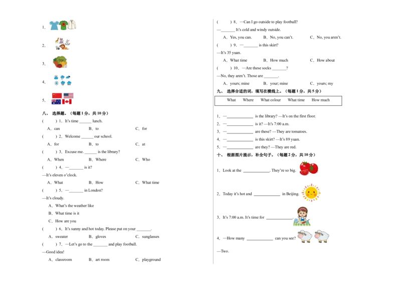 英语（提高卷01）（考试版A3）(2)_期中+期末-K152_期末试卷
