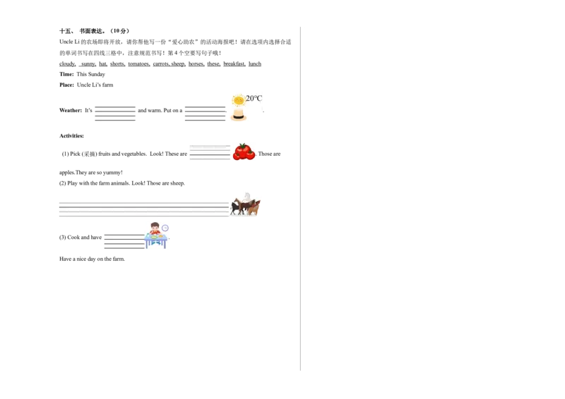 英语（提高卷01）（考试版A3）(2)_期中+期末-K152_期末试卷