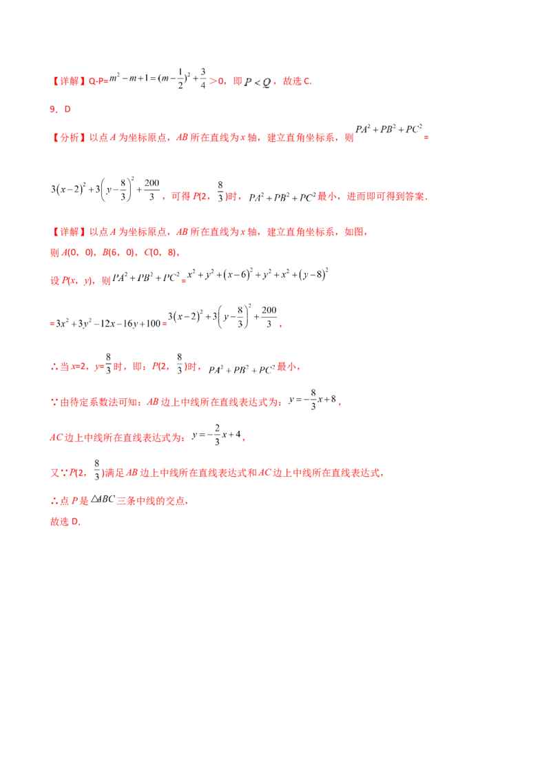 专题21.6配方法（直通中考）-（人教版）_初中数学_九年级数学上册（人教版）_专题突破练习-V4_2024版