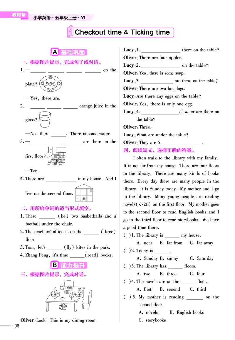 25版英语YL5上-练习帮_21练习题+试卷合集多套完整版_-26春《练习帮》_英语《练习帮》3-6上下册（译林版）_3-6上册（2024秋）