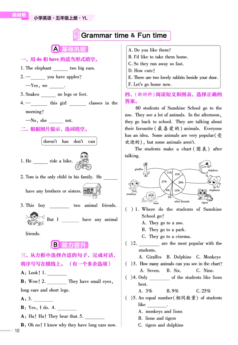 25版英语YL5上-练习帮_21练习题+试卷合集多套完整版_-26春《练习帮》_英语《练习帮》3-6上下册（译林版）_3-6上册（2024秋）