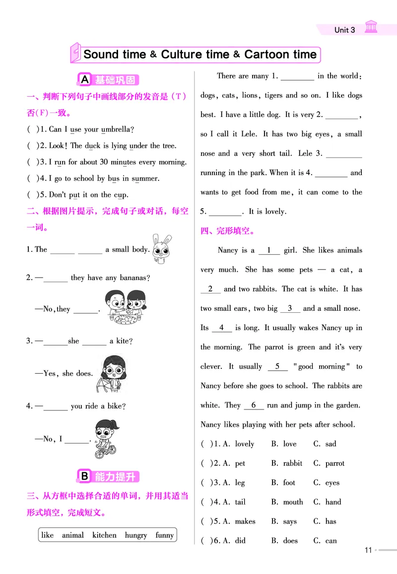 25版英语YL5上-练习帮_21练习题+试卷合集多套完整版_-26春《练习帮》_英语《练习帮》3-6上下册（译林版）_3-6上册（2024秋）