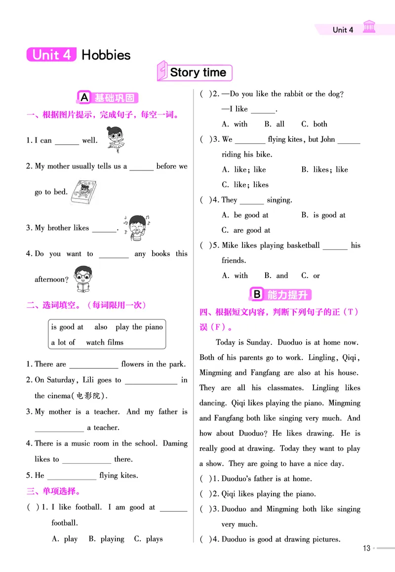 25版英语YL5上-练习帮_21练习题+试卷合集多套完整版_-26春《练习帮》_英语《练习帮》3-6上下册（译林版）_3-6上册（2024秋）