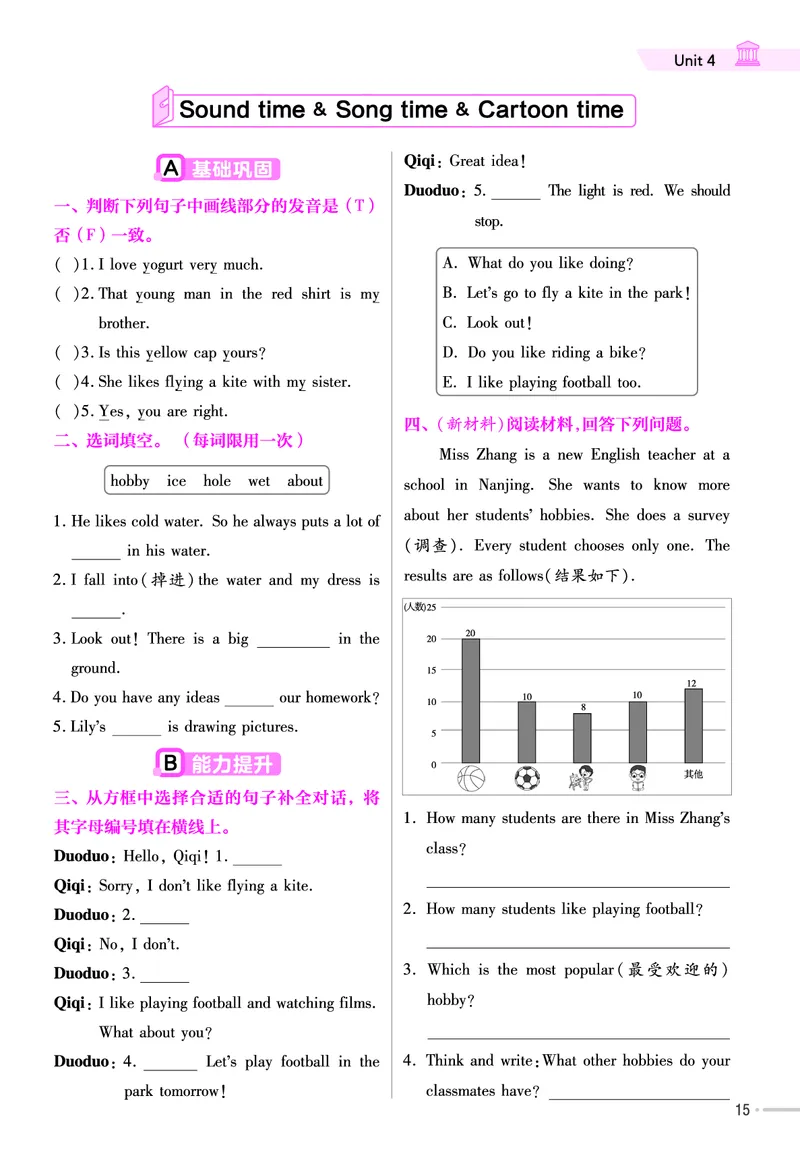25版英语YL5上-练习帮_21练习题+试卷合集多套完整版_-26春《练习帮》_英语《练习帮》3-6上下册（译林版）_3-6上册（2024秋）