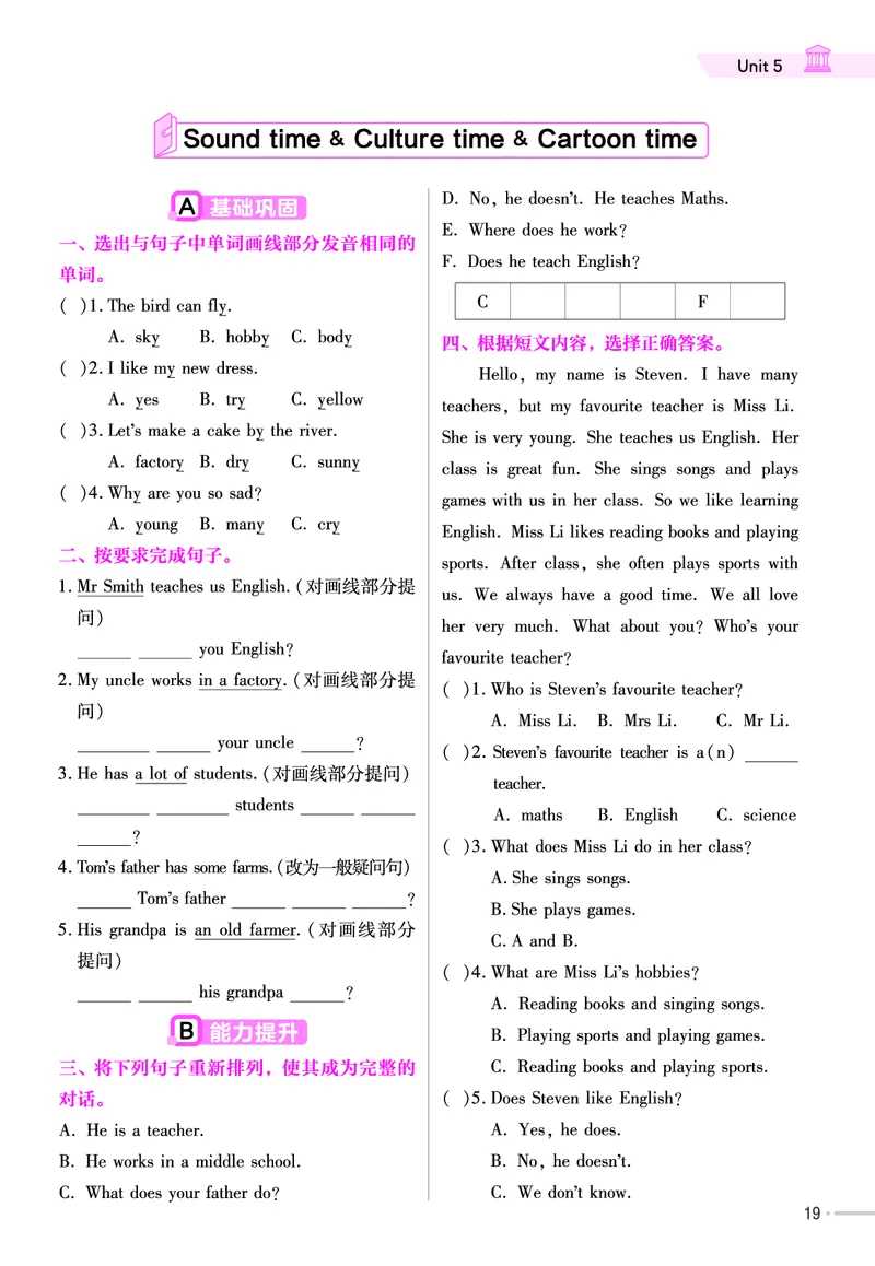 25版英语YL5上-练习帮_21练习题+试卷合集多套完整版_-26春《练习帮》_英语《练习帮》3-6上下册（译林版）_3-6上册（2024秋）
