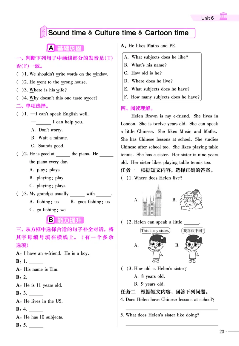 25版英语YL5上-练习帮_21练习题+试卷合集多套完整版_-26春《练习帮》_英语《练习帮》3-6上下册（译林版）_3-6上册（2024秋）
