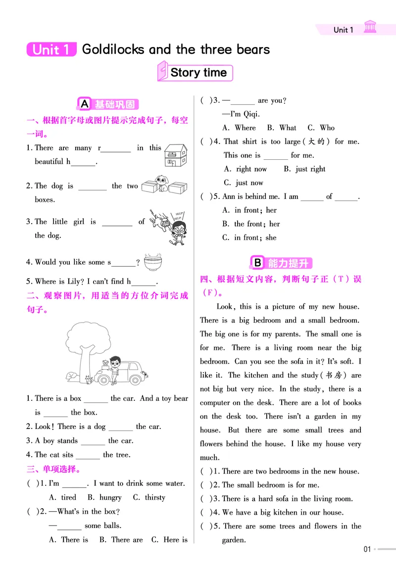 25版英语YL5上-练习帮_21练习题+试卷合集多套完整版_-26春《练习帮》_英语《练习帮》3-6上下册（译林版）_3-6上册（2024秋）