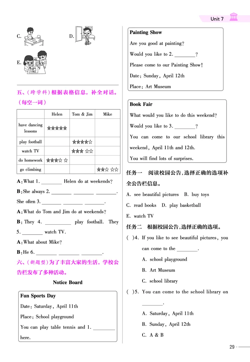 25版英语YL5上-练习帮_21练习题+试卷合集多套完整版_-26春《练习帮》_英语《练习帮》3-6上下册（译林版）_3-6上册（2024秋）