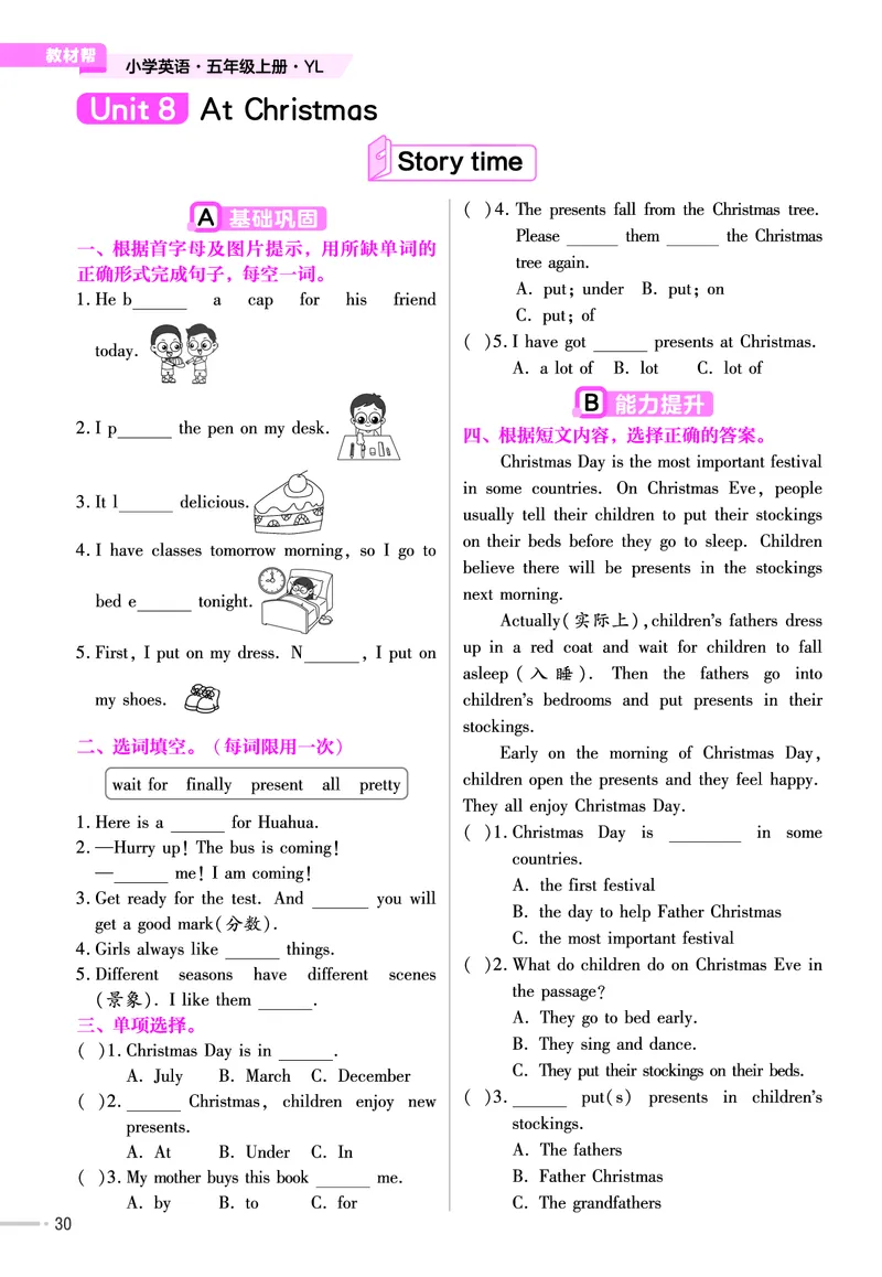25版英语YL5上-练习帮_21练习题+试卷合集多套完整版_-26春《练习帮》_英语《练习帮》3-6上下册（译林版）_3-6上册（2024秋）