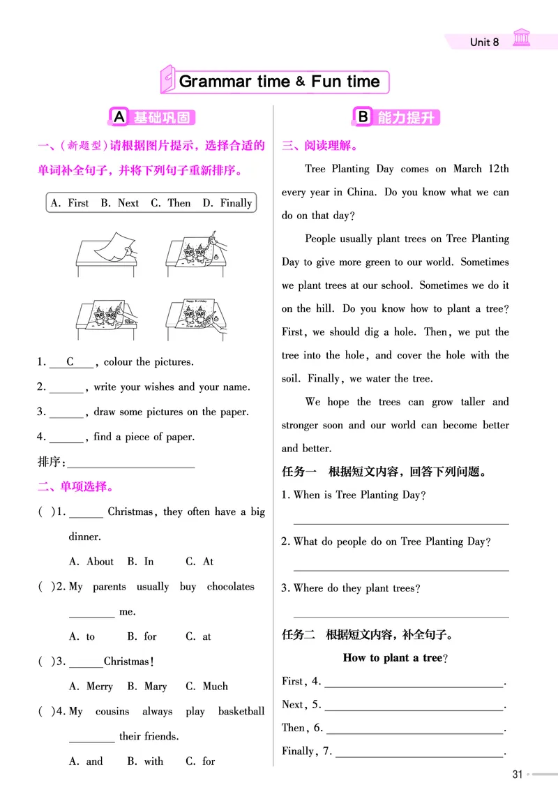 25版英语YL5上-练习帮_21练习题+试卷合集多套完整版_-26春《练习帮》_英语《练习帮》3-6上下册（译林版）_3-6上册（2024秋）
