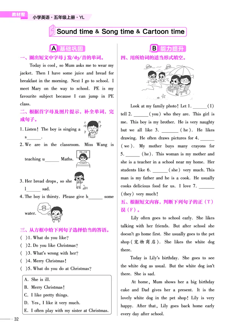 25版英语YL5上-练习帮_21练习题+试卷合集多套完整版_-26春《练习帮》_英语《练习帮》3-6上下册（译林版）_3-6上册（2024秋）