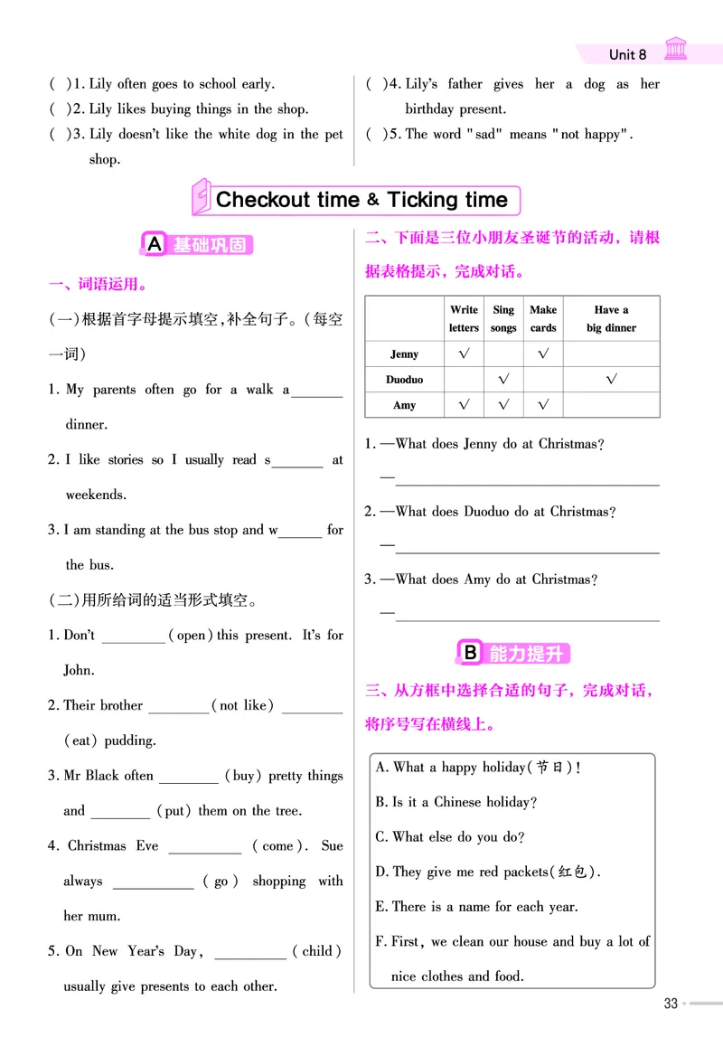 25版英语YL5上-练习帮_21练习题+试卷合集多套完整版_-26春《练习帮》_英语《练习帮》3-6上下册（译林版）_3-6上册（2024秋）