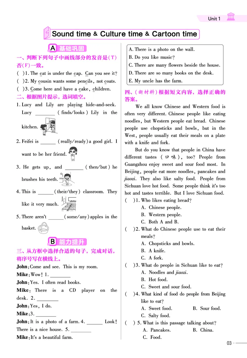 25版英语YL5上-练习帮_21练习题+试卷合集多套完整版_-26春《练习帮》_英语《练习帮》3-6上下册（译林版）_3-6上册（2024秋）