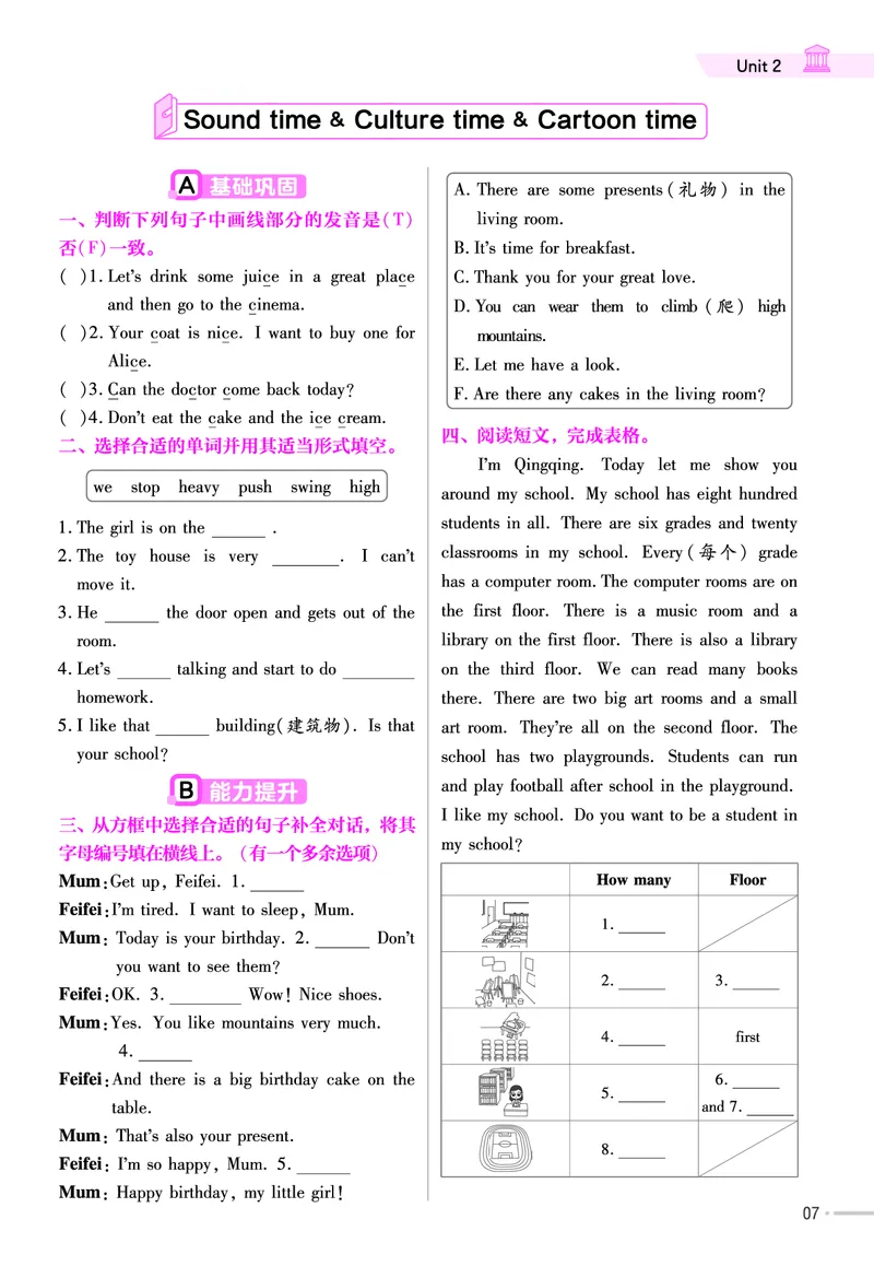 25版英语YL5上-练习帮_21练习题+试卷合集多套完整版_-26春《练习帮》_英语《练习帮》3-6上下册（译林版）_3-6上册（2024秋）