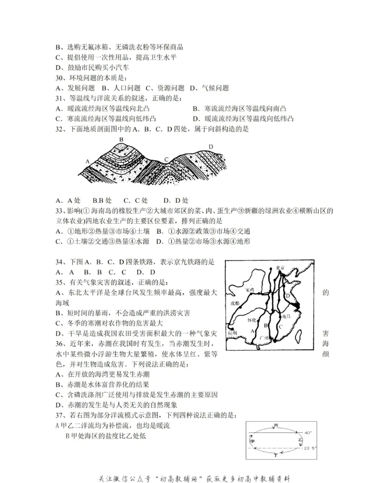 知识总结高中地理知识点总结大全_高中全科精选资料包_地理精选资料包_资料干货