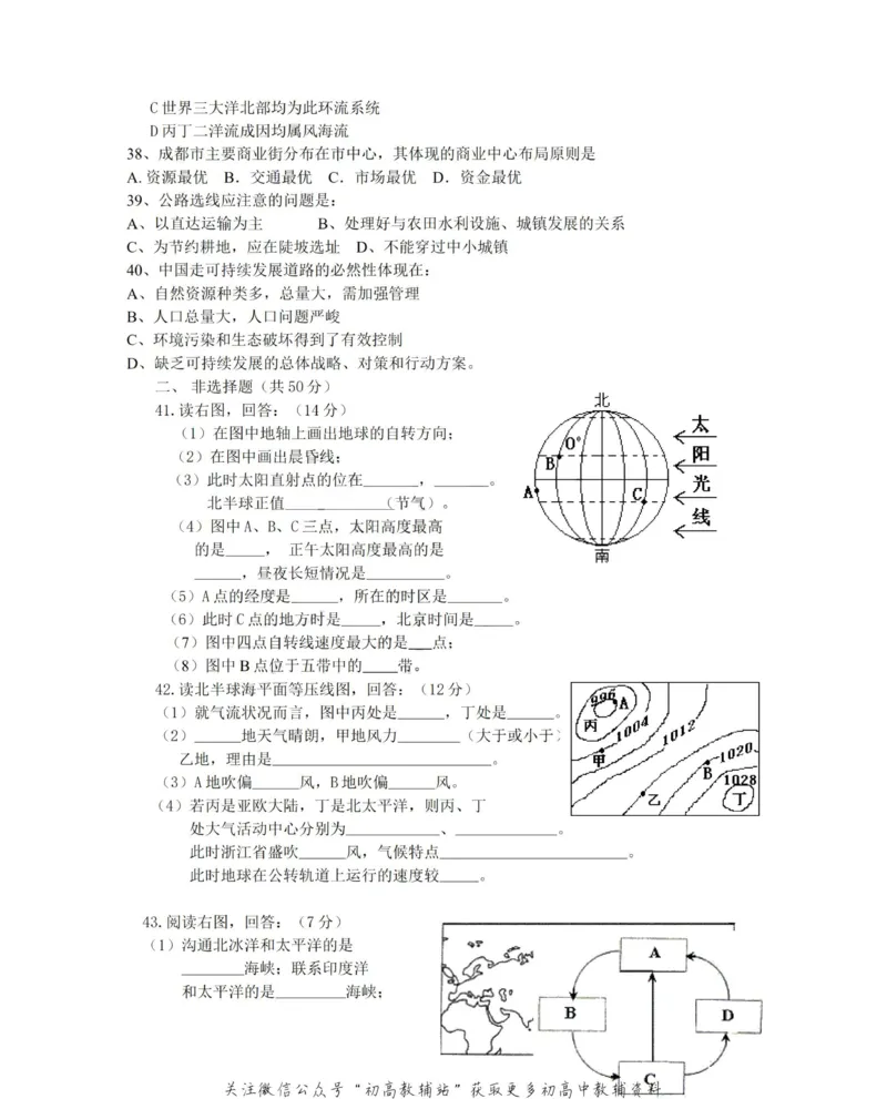 知识总结高中地理知识点总结大全_高中全科精选资料包_地理精选资料包_资料干货