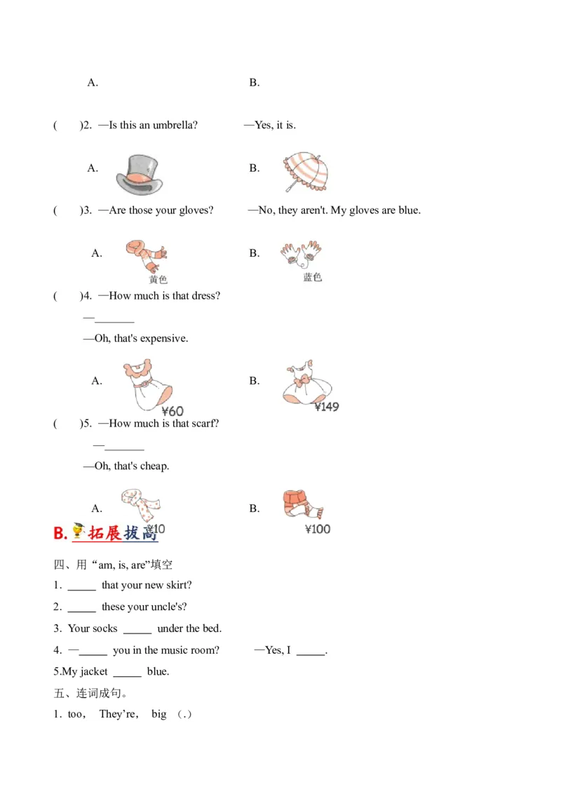 Unit6Shopping(知识清单)学生版_知识总结