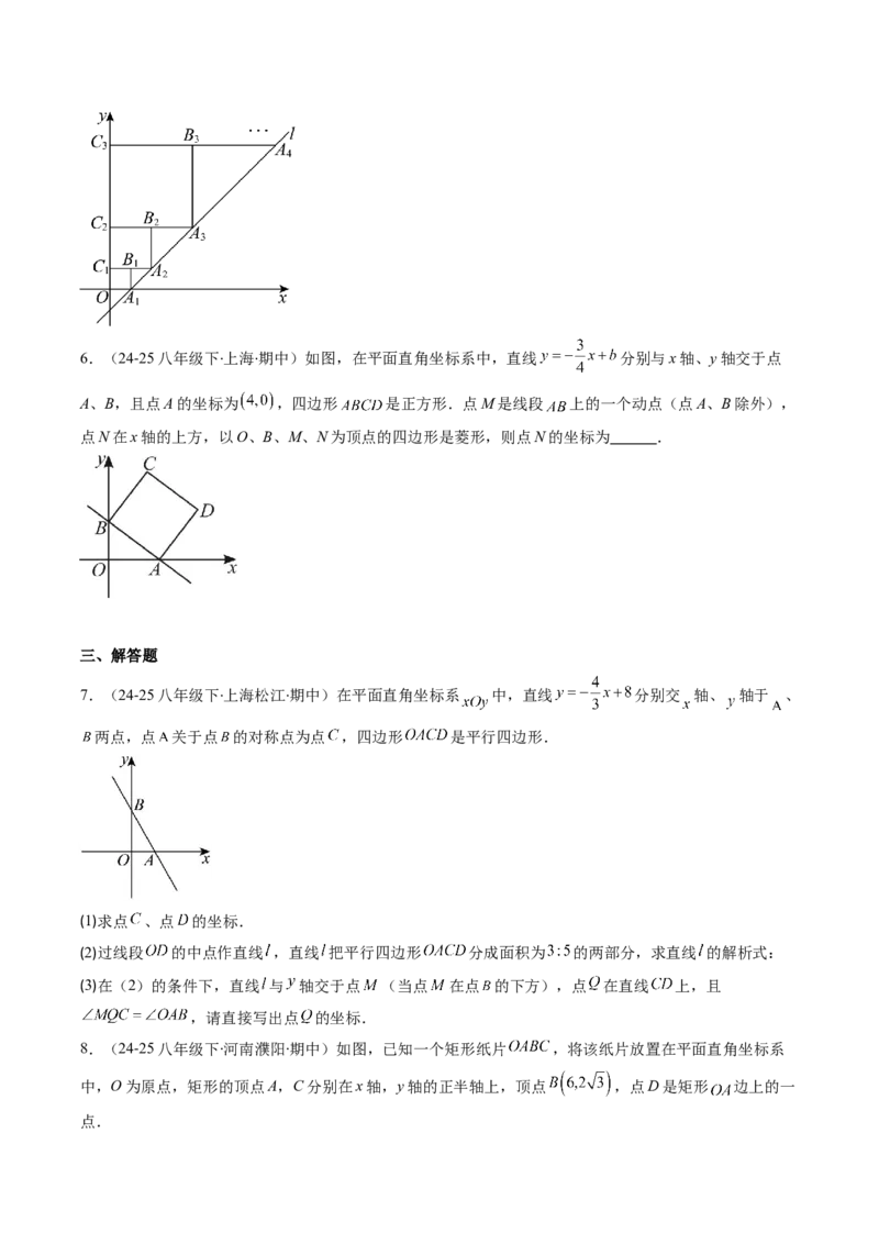 专题19一次函数与几何图形综合的五种考法（学生版）_初中数学_八年级数学下册（人教版）_压轴题攻略-V9_2025版