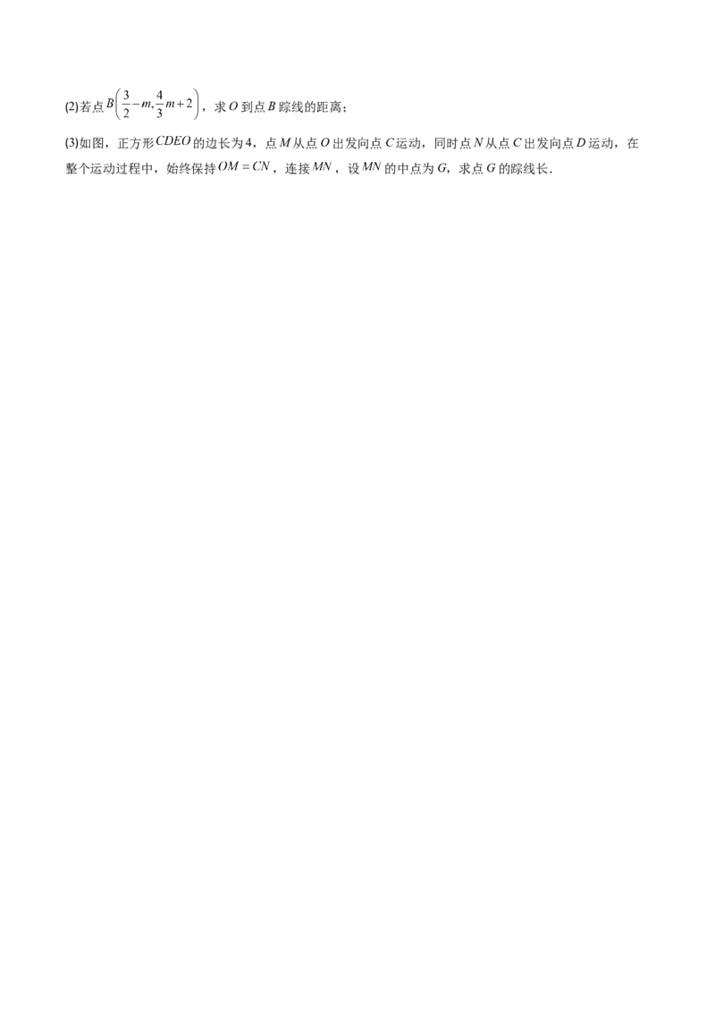 专题19一次函数与几何图形综合的五种考法（学生版）_初中数学_八年级数学下册（人教版）_压轴题攻略-V9_2025版