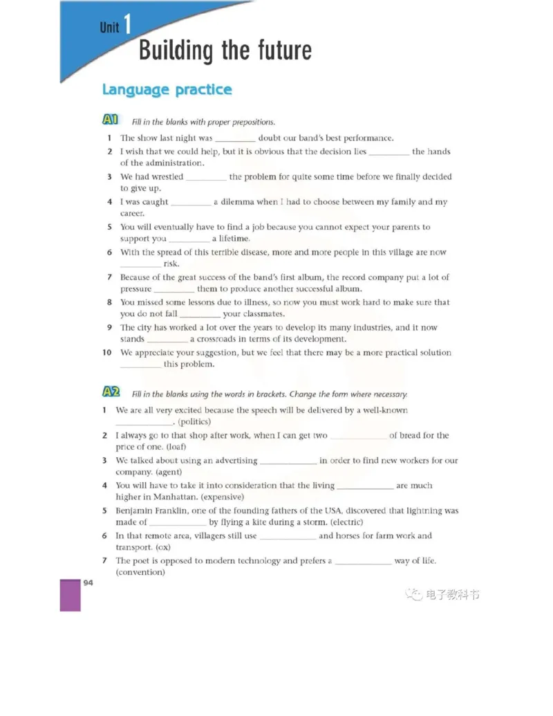 苏教牛津译林版高中英语模块10电子课本_高中课本电子全科人教版语数英政历地物化生必修选修全套课本PPT_高中全套_全部版本&bull;高中英语电子课本_译林版高中英语电子课本