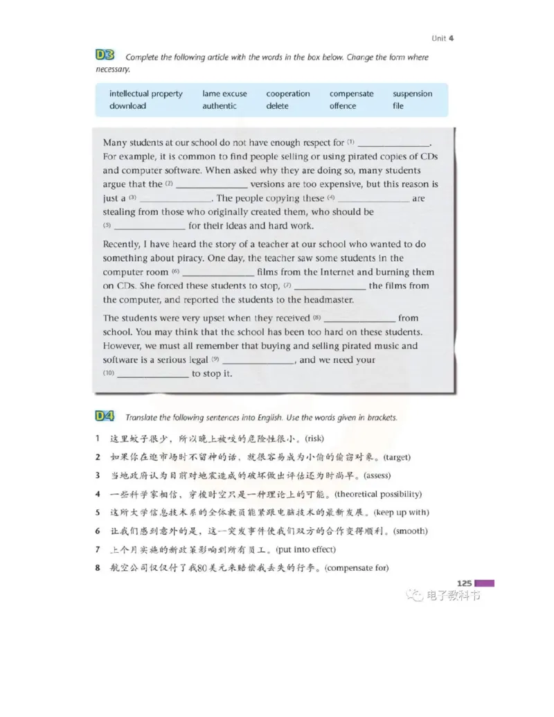 苏教牛津译林版高中英语模块10电子课本_高中课本电子全科人教版语数英政历地物化生必修选修全套课本PPT_高中全套_全部版本&bull;高中英语电子课本_译林版高中英语电子课本