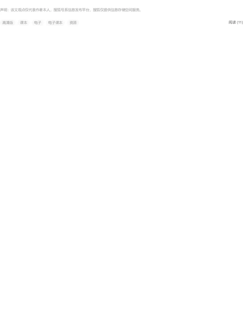 苏教牛津译林版高中英语模块10电子课本_高中课本电子全科人教版语数英政历地物化生必修选修全套课本PPT_高中全套_全部版本&bull;高中英语电子课本_译林版高中英语电子课本