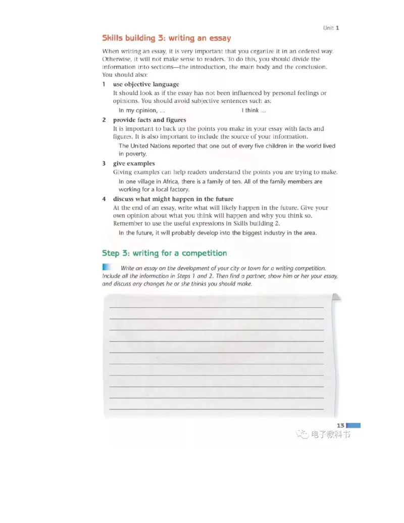 苏教牛津译林版高中英语模块10电子课本_高中课本电子全科人教版语数英政历地物化生必修选修全套课本PPT_高中全套_全部版本&bull;高中英语电子课本_译林版高中英语电子课本