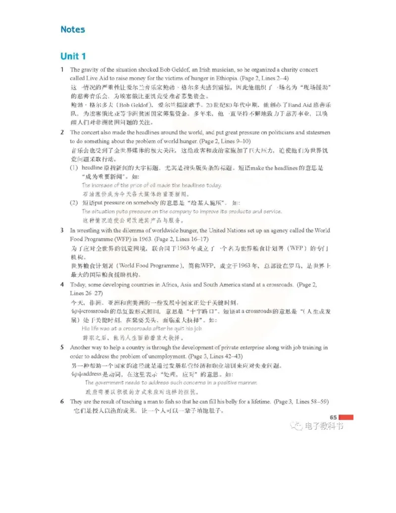 苏教牛津译林版高中英语模块10电子课本_高中课本电子全科人教版语数英政历地物化生必修选修全套课本PPT_高中全套_全部版本&bull;高中英语电子课本_译林版高中英语电子课本
