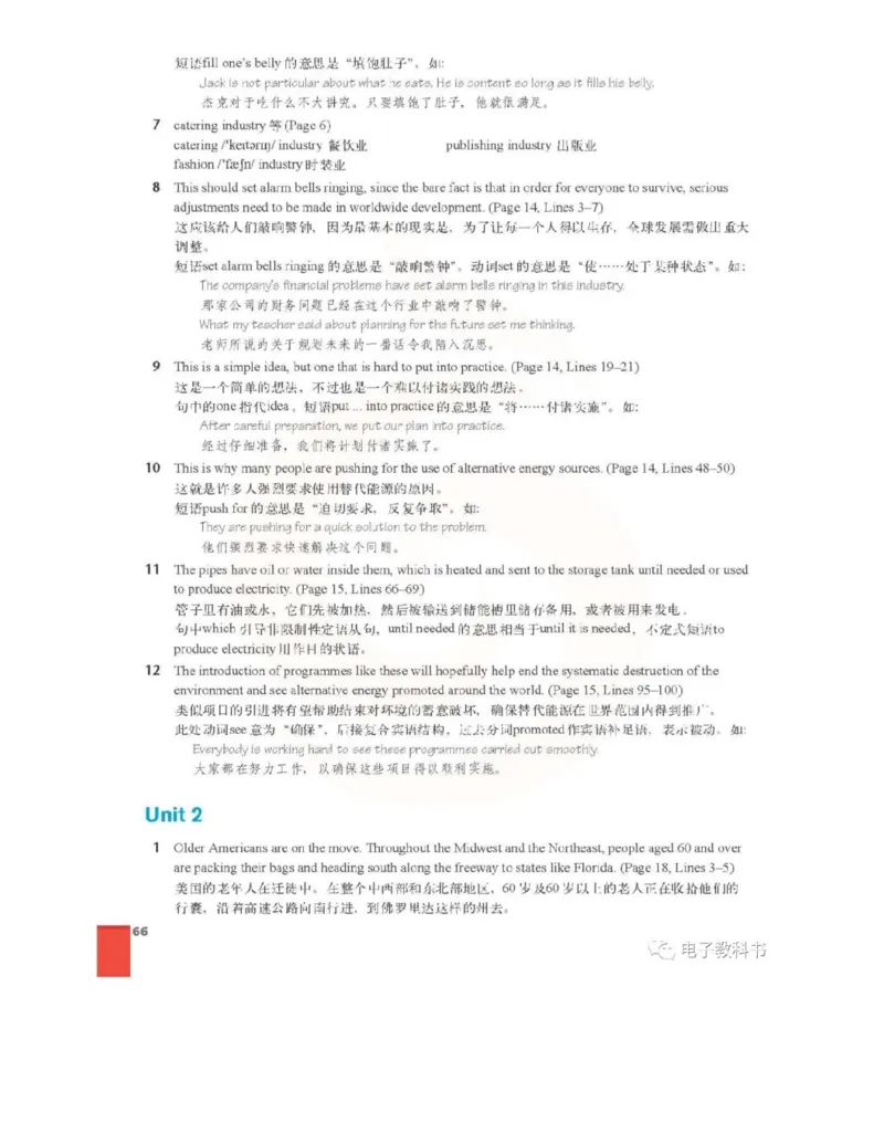 苏教牛津译林版高中英语模块10电子课本_高中课本电子全科人教版语数英政历地物化生必修选修全套课本PPT_高中全套_全部版本&bull;高中英语电子课本_译林版高中英语电子课本