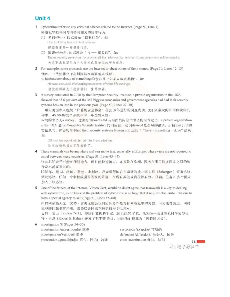 苏教牛津译林版高中英语模块10电子课本_高中课本电子全科人教版语数英政历地物化生必修选修全套课本PPT_高中全套_全部版本&bull;高中英语电子课本_译林版高中英语电子课本
