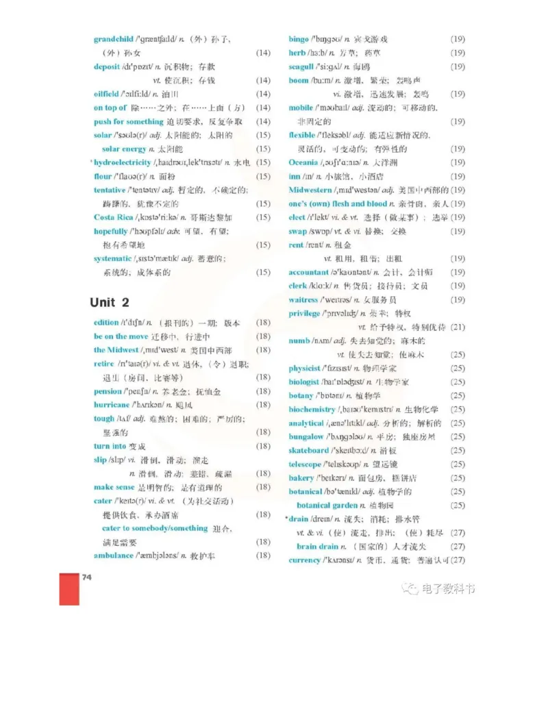 苏教牛津译林版高中英语模块10电子课本_高中课本电子全科人教版语数英政历地物化生必修选修全套课本PPT_高中全套_全部版本&bull;高中英语电子课本_译林版高中英语电子课本