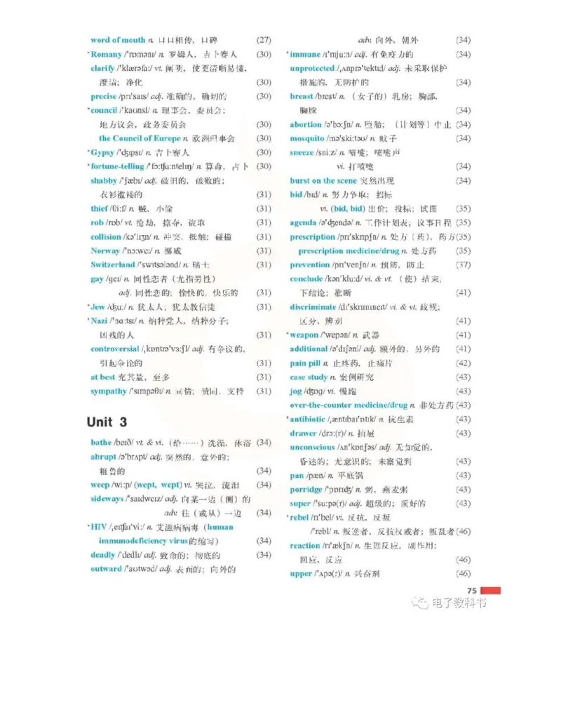 苏教牛津译林版高中英语模块10电子课本_高中课本电子全科人教版语数英政历地物化生必修选修全套课本PPT_高中全套_全部版本&bull;高中英语电子课本_译林版高中英语电子课本